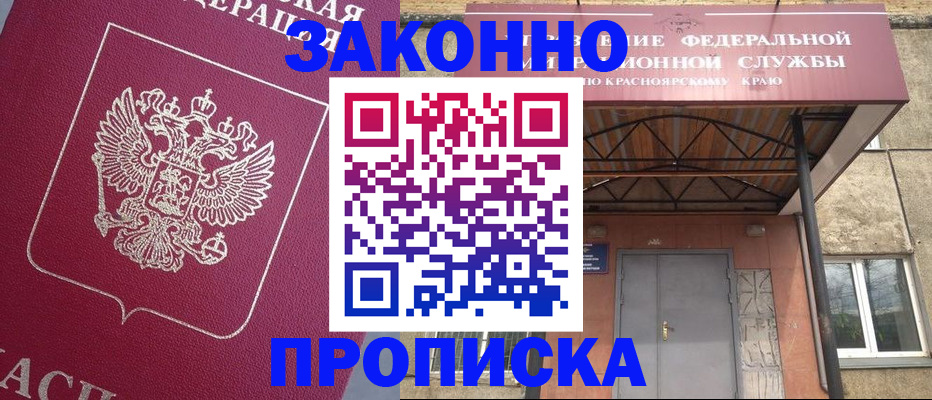 временная регистрация адрес в Апшеронске