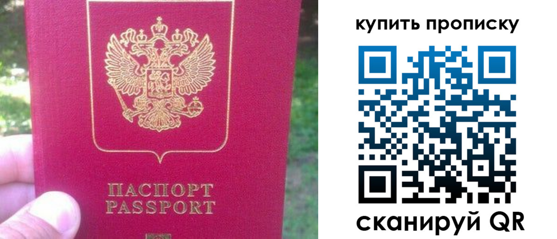 временная регистрация для школы в Апшеронске