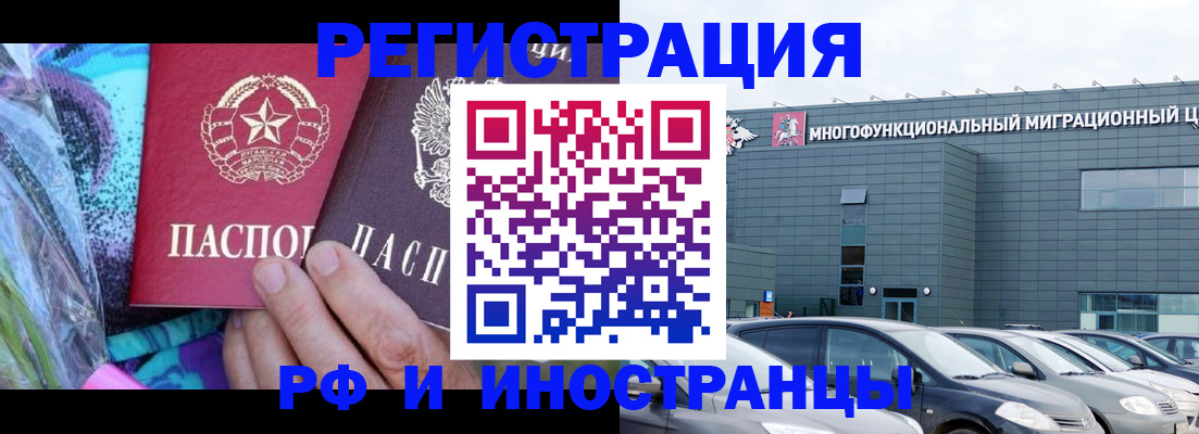 временная регистрация для школы в Апшеронске