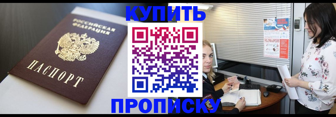 регистрация в Апшеронске