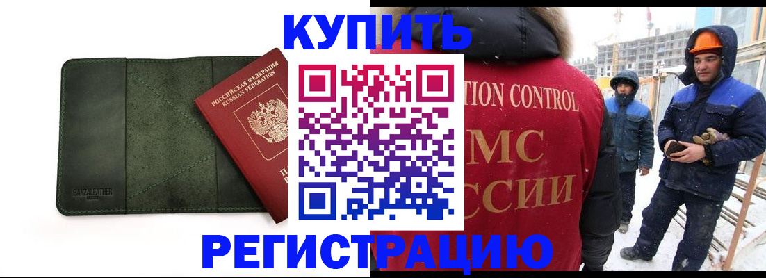 прописка ребенка в Апшеронске