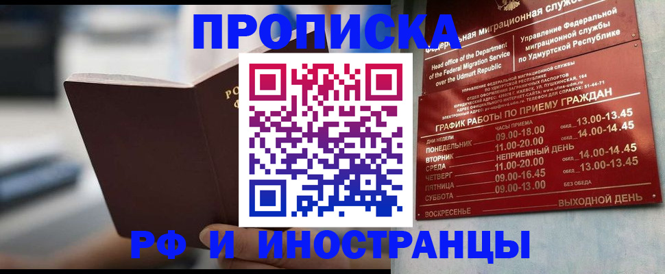 регистрация для дет. сада в Апшеронске