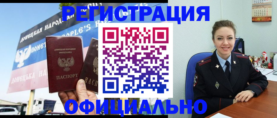 временная регистрация купить в Апшеронске