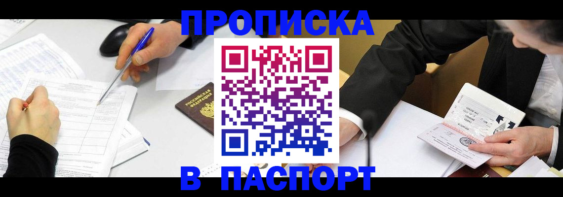 временная регистрация госуслуги в Апшеронске