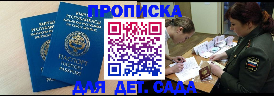временная регистрация адрес в Апшеронске